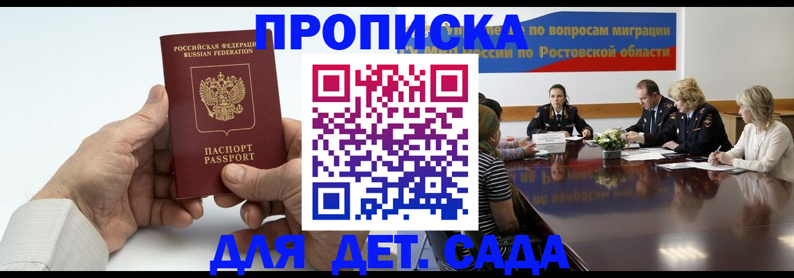 временная регистрация недорого в Черемхово