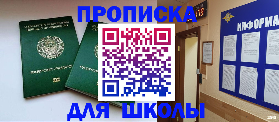 прописка от собственника в Черемхово