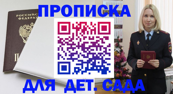 прописка 2025 в Черемхово
