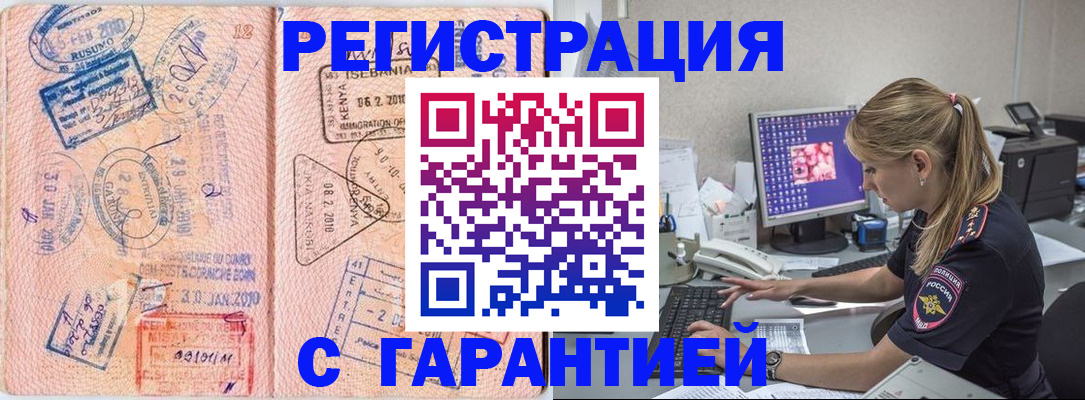 прописка паспорт в Черемхово